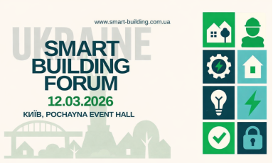 Форум Smart Building Forum 2026
