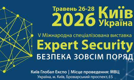 V Міжнародна виставка систем охорони та безпеки Expert Security 2026
