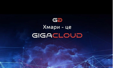 Огляд GigaCloud: сервіс хмарного відеоспостереження з великими можливостями