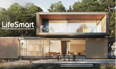 Умный дом LifeSmart - возможности и обзор составляющих системы