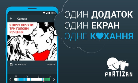 Новое мобильное Android-приложение для видеонаблюдения Partizan