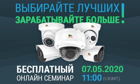 Безкоштовний онлайн семінар від команди Partizan Security (07.05.2020)
