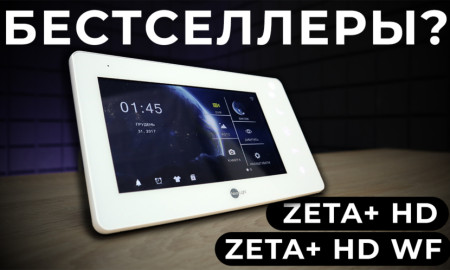 NeoLight ZETA+ HD (WF): якісне зображення, широкий кут огляду, переадресація на смартфон