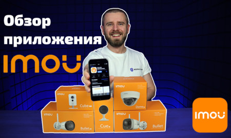 Обзор приложения Imou Life