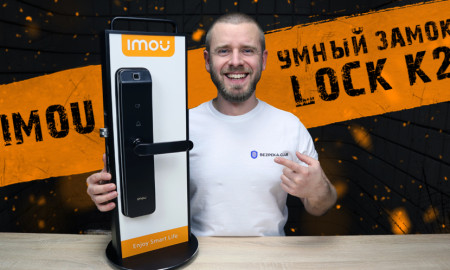 Imou Lock K2: Попрощайтесь з ключами