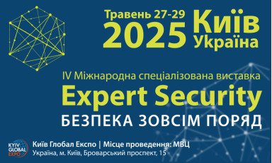 Приглашаем Вас 27-29 мая на выставку систем охраны и безопасности Expert Security – 2025!