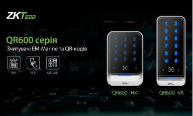 QR600 – нова серія кодових клавіатур від бренду ZKTeco