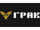 ГРАК ТЭК