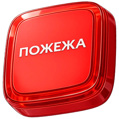 Беспроводной пожарный оповещатель Ajax EN54 FireProtect (VAD) ПОЖЕЖА Red, адресный, световой (161315.277.RD1)