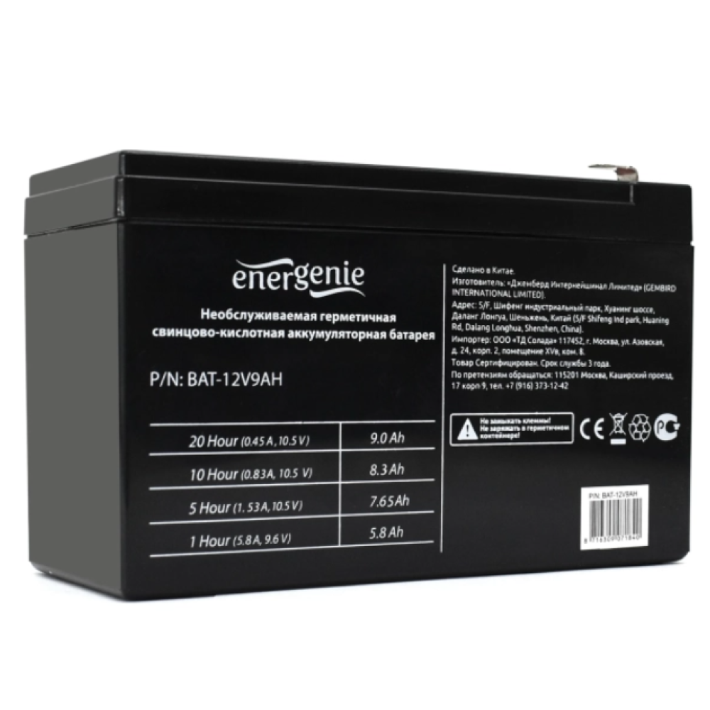 Акумуляторна батарея EnerGenie BAT-12V9AH AGM (12 В / 9 А·год)