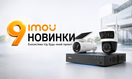 Дев'ять новинок IMOU у другій половині 2026 року