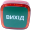 (Copy) Беспроводной адресный пожарный оповещатель световой Ajax EN54 FireProtect (VAD) "ВИХІД" Red (161312.277.RD1)
