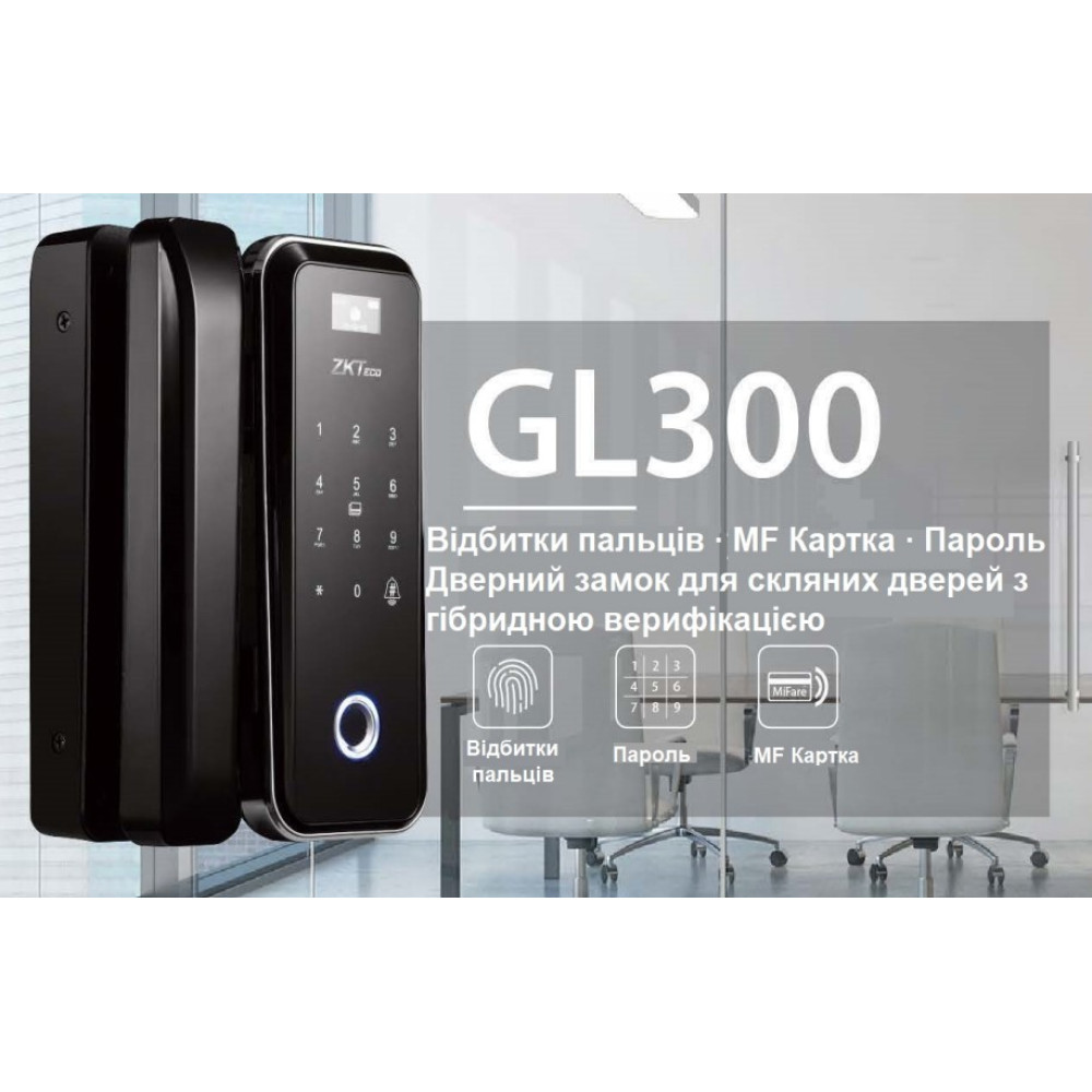 Smart замок ZKTeco GL300W left Wi-Fi для скляних дверей зі сканером відбитку пальця і зчитувачем Mifare
