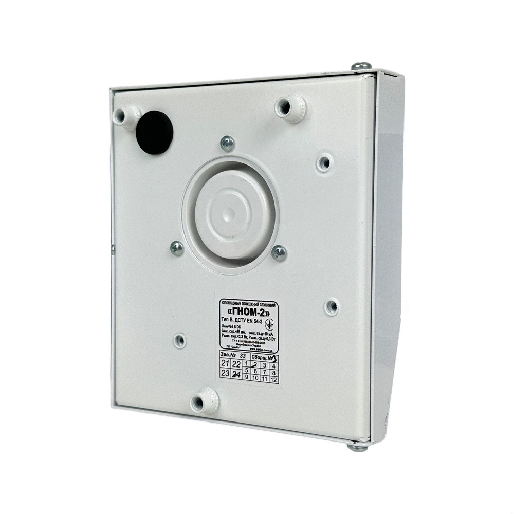 Оповещатель светозвуковой Гном-2 24V