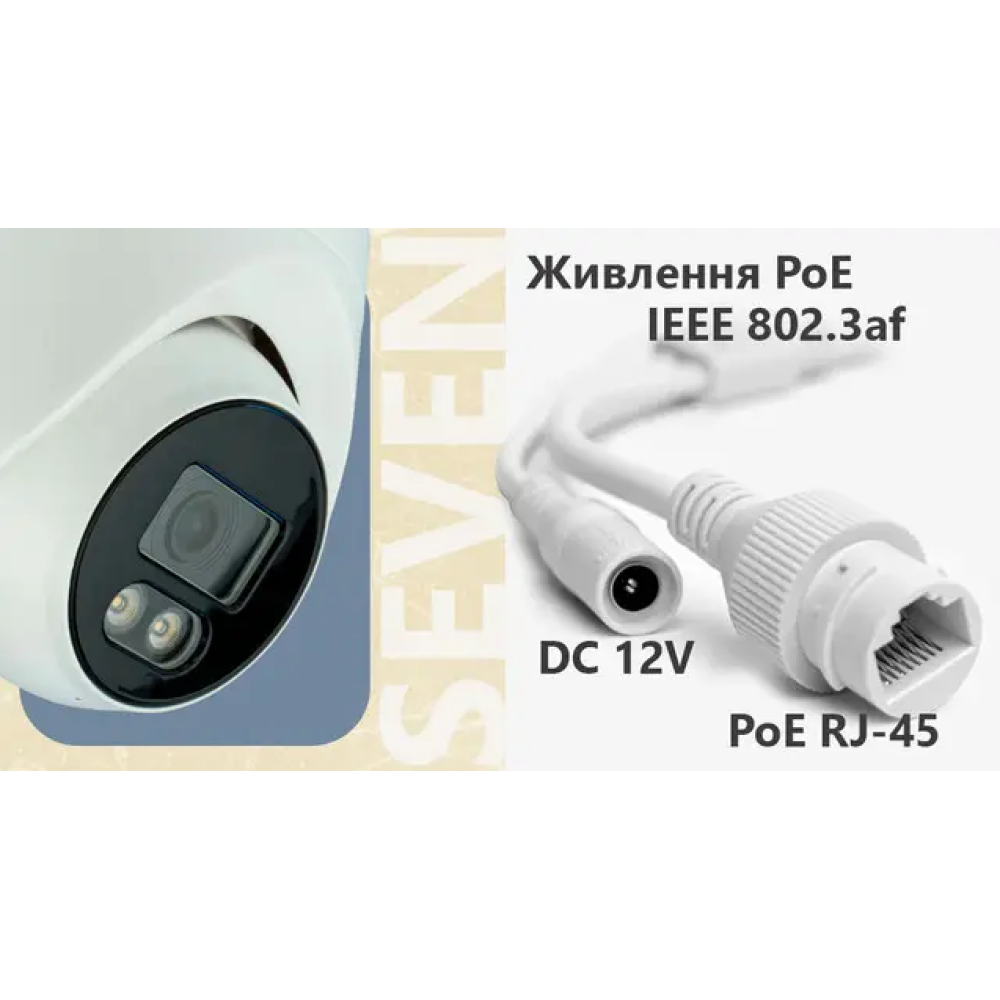 2 Мп IP-відеокамера вулична SEVEN IP-1012PA white 2.8 мм