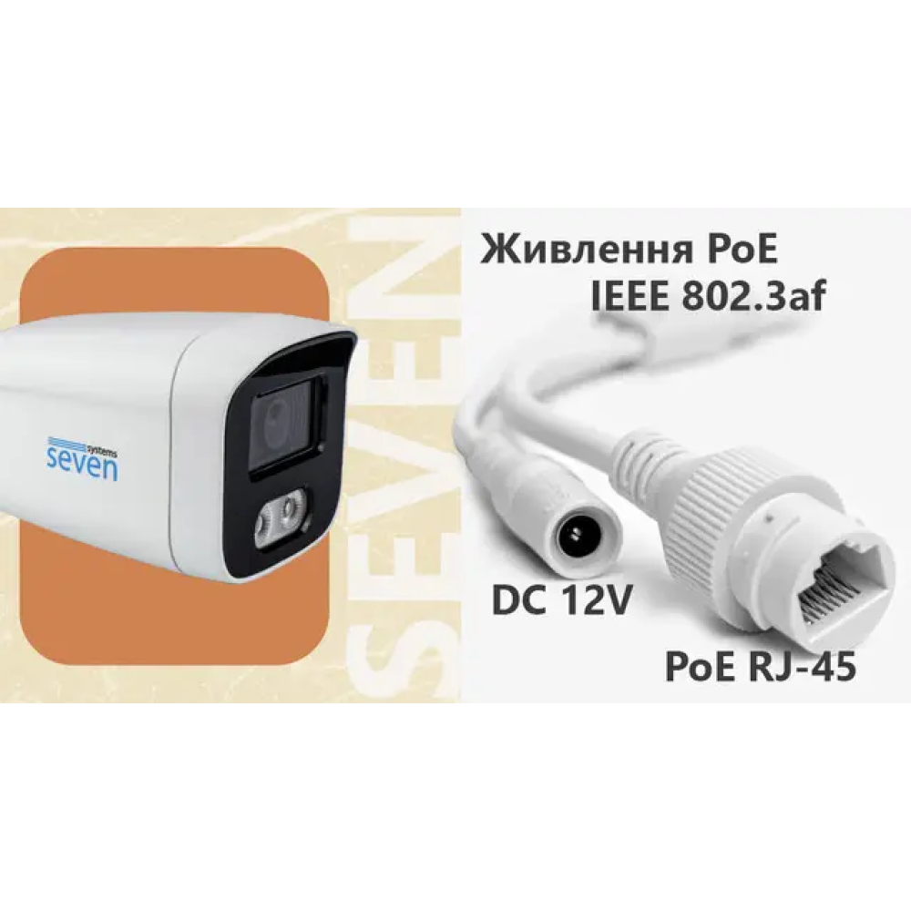 2 Мп IP-відеокамера вулична SEVEN IP-1022PA white 2.8 мм