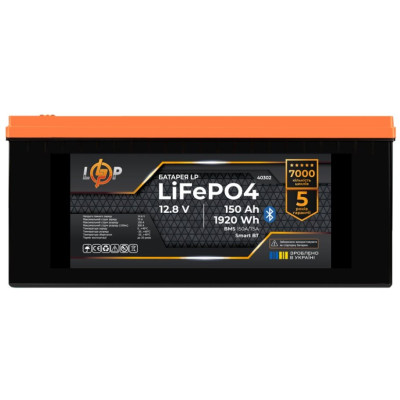 Акумулятор LogicPower LiFePO4 12,8V - 150 Ah (1920Wh) (BMS 150A/75А) пластик Smart BT