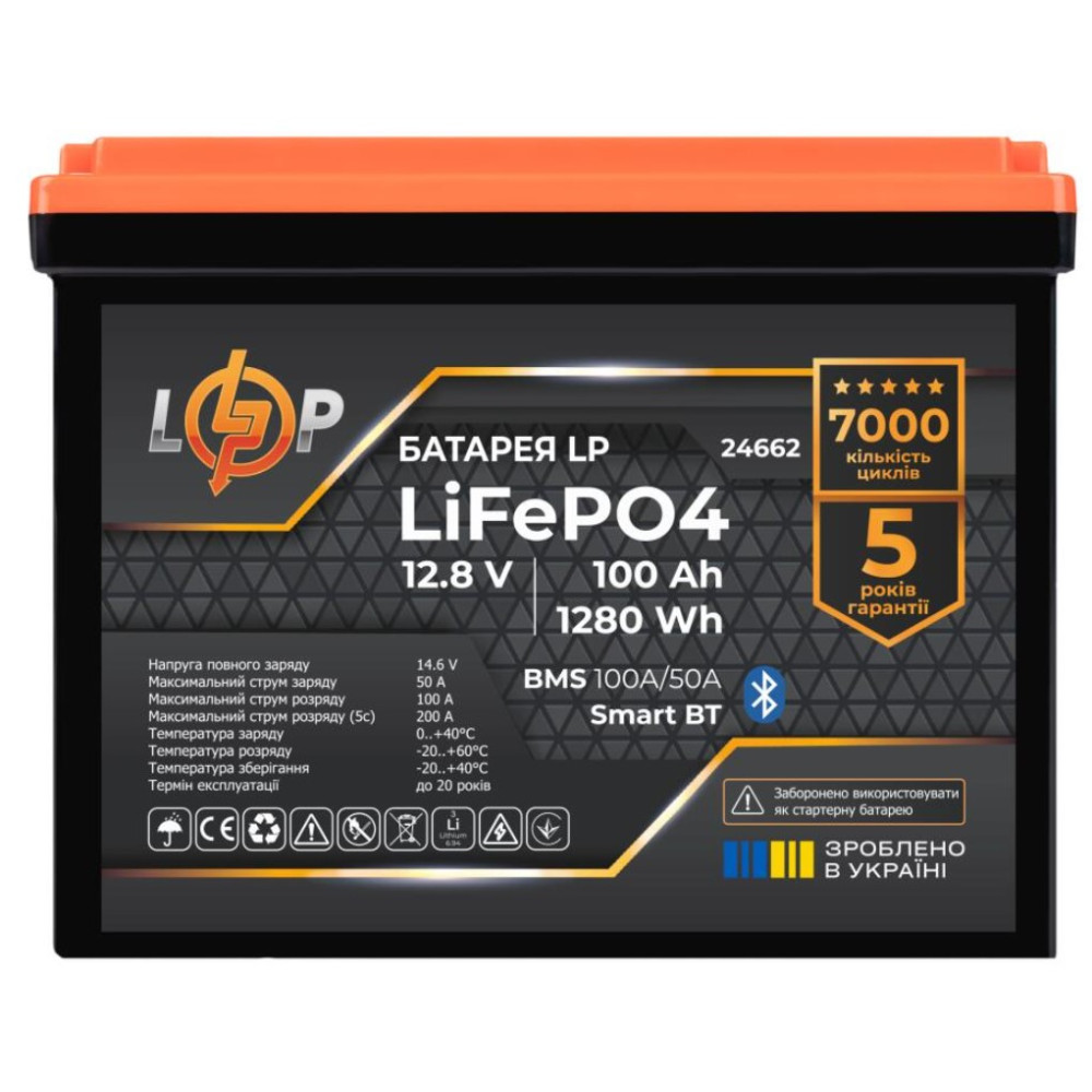 Акумулятор LogicPower LiFePO4 12,8V - 100 Ah (1280Wh) (BMS 100A/50А) пластик Smart BT