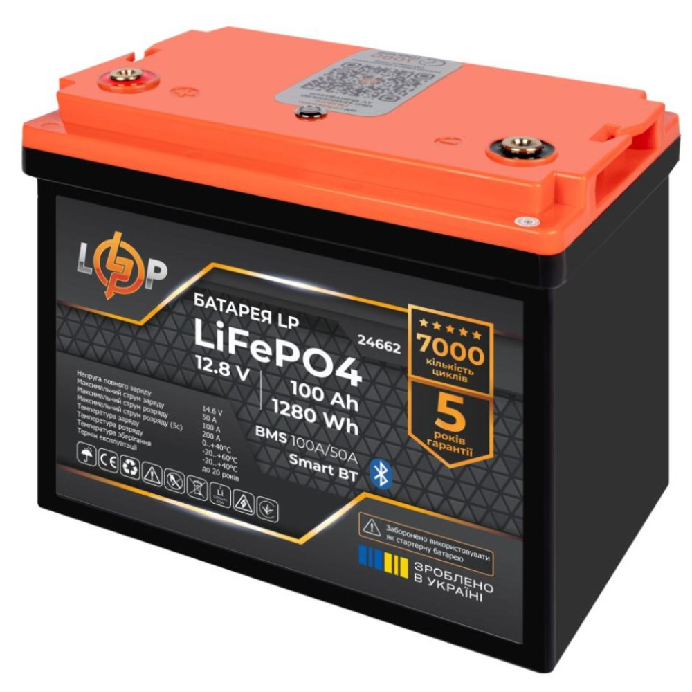 Акумулятор LogicPower LiFePO4 12,8V - 100 Ah (1280Wh) (BMS 100A/50А) пластик Smart BT