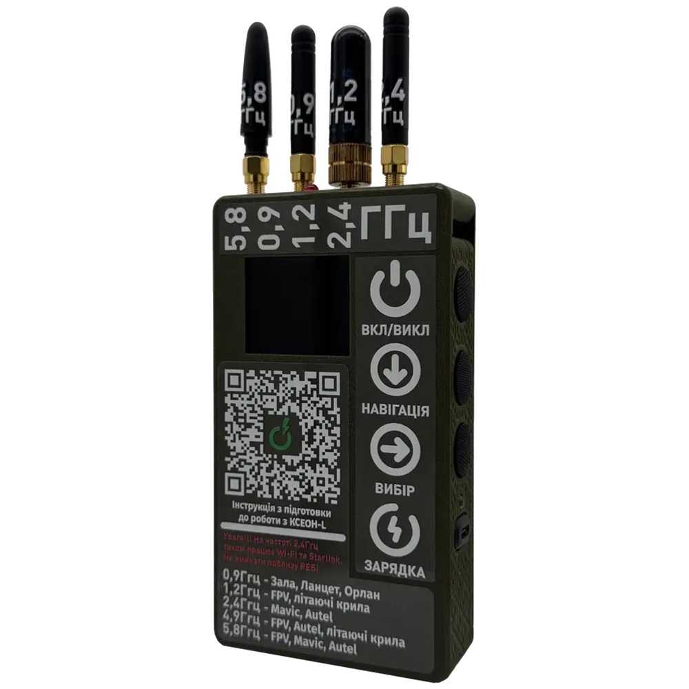 Детектор дронів MDDSR1 Ксеон-L 0.9, 1.2, 2.4, 4.9 - 6.0 Ghz