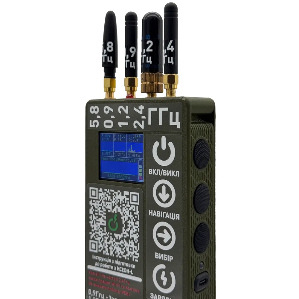 Детектор дронів MDDSR1 Ксеон-L 0.9, 1.2, 2.4, 4.9 - 6.0 Ghz