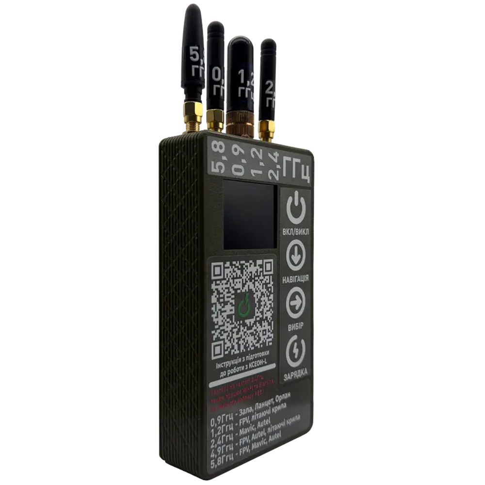 Детектор дронів MDDSR1 Ксеон-L 0.9, 1.2, 2.4, 4.9 - 6.0 Ghz