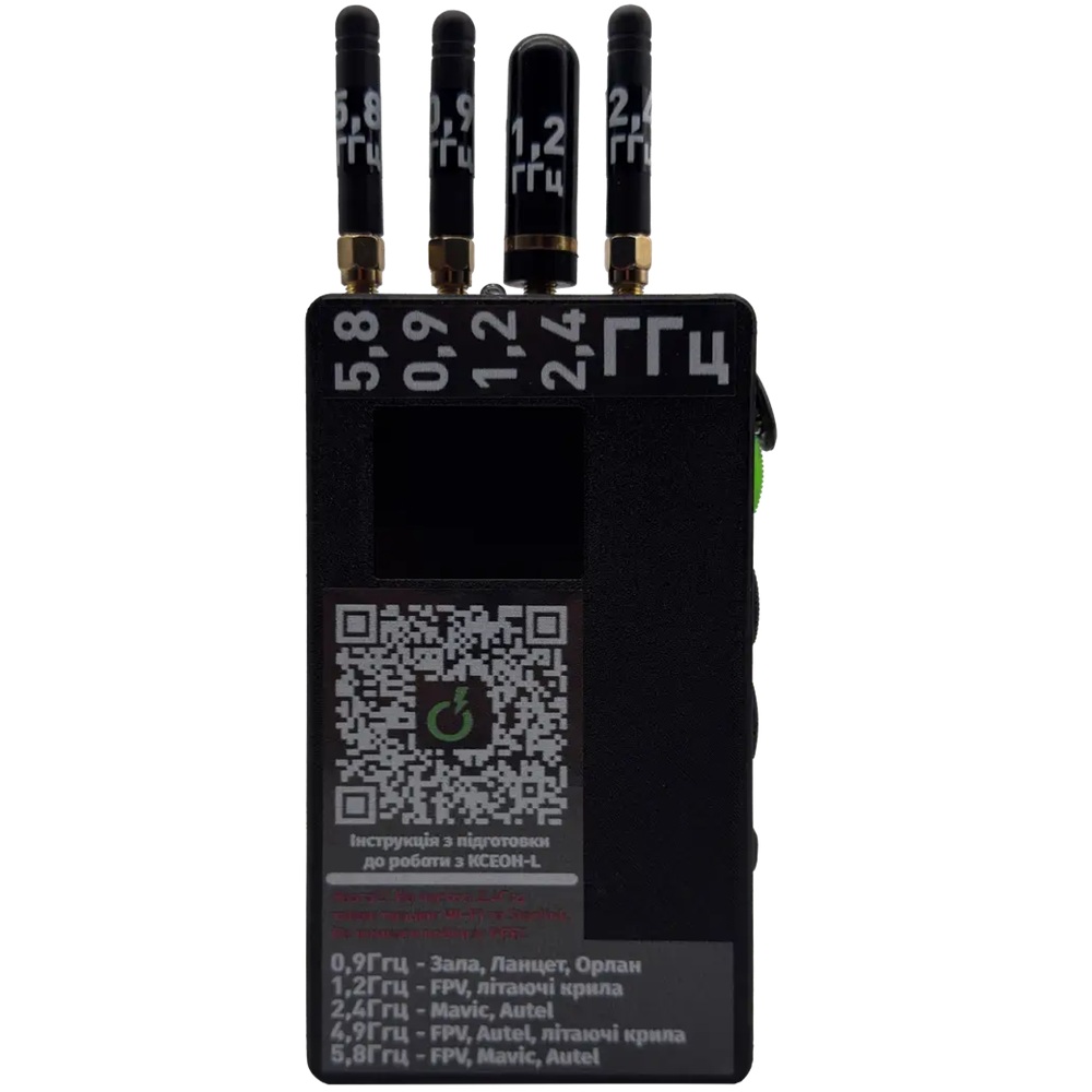 Детектор дронов MDDSR1 Ксеон-L 2.4, 5.8, 4.9-5.2, 0.9, 1.2 Ghz