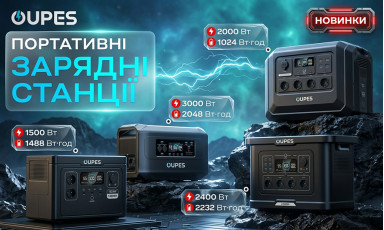 Нові портативні зарядні станції OUPES