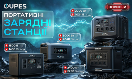 Нові портативні зарядні станції OUPES