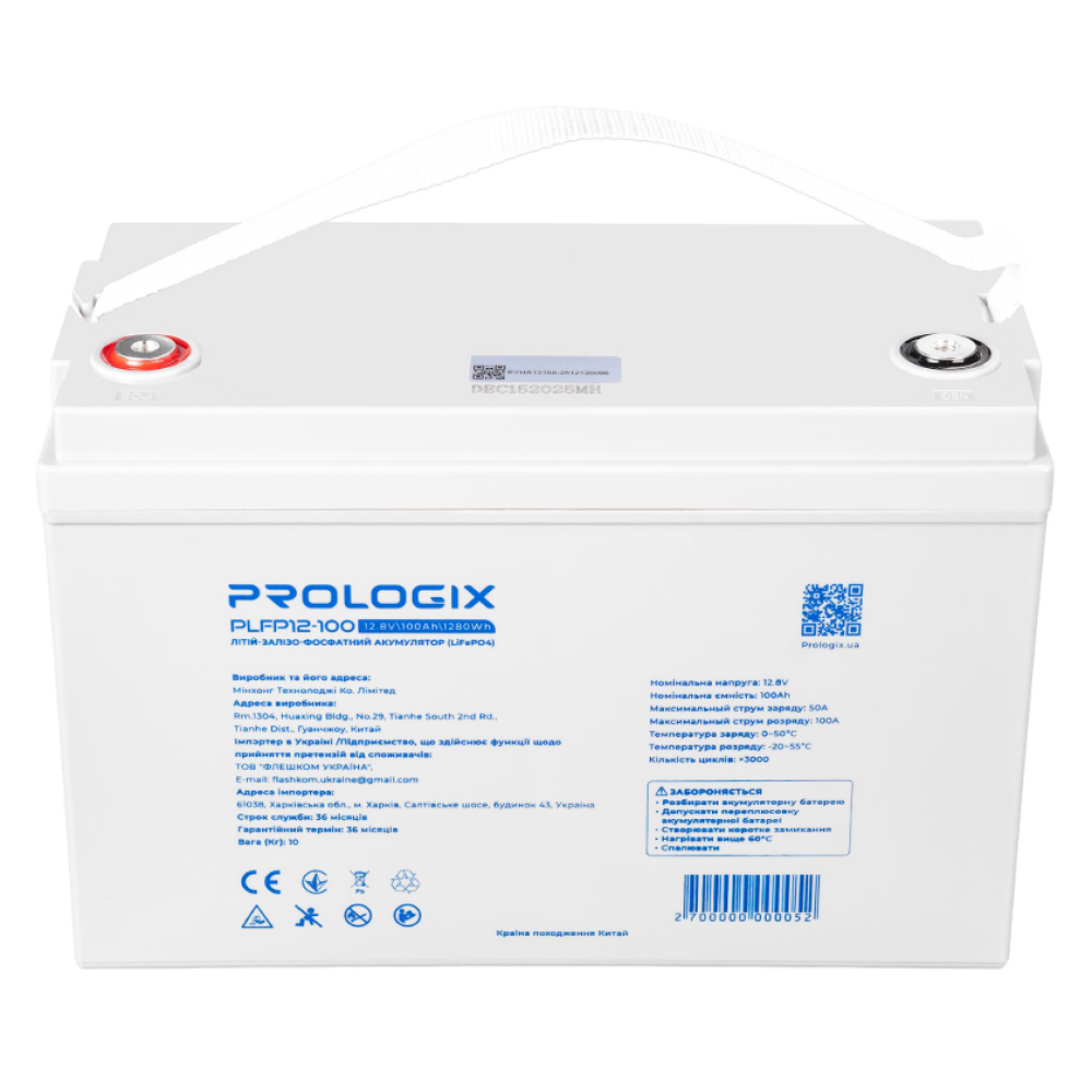Аккумуляторная батарея Prologix PLFP12-100 LiFePO4 (12.8 В / 100 А·ч / 1280 Вт·ч)