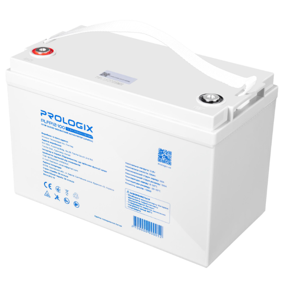 Аккумуляторная батарея Prologix PLFP12-100 LiFePO4 (12.8 В / 100 А·ч / 1280 Вт·ч)