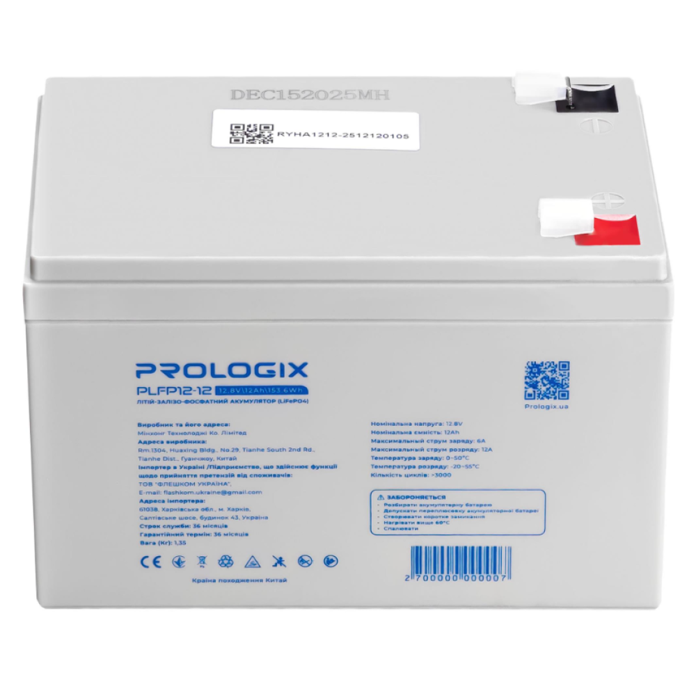 Акумуляторна батарея Prologix PLFP12-12 LiFePO4 (12.8 В / 12 А·г / 153.6 Вт·г)