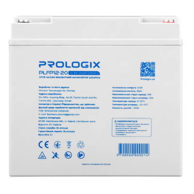 Акумуляторна батарея Prologix PLFP12-20 LiFePO4 (12.8 В / 20 А·г / 256 Вт·г)