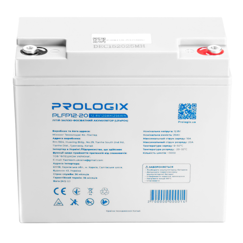 Акумуляторна батарея Prologix PLFP12-20 LiFePO4 (12.8 В / 20 А·г / 256 Вт·г)