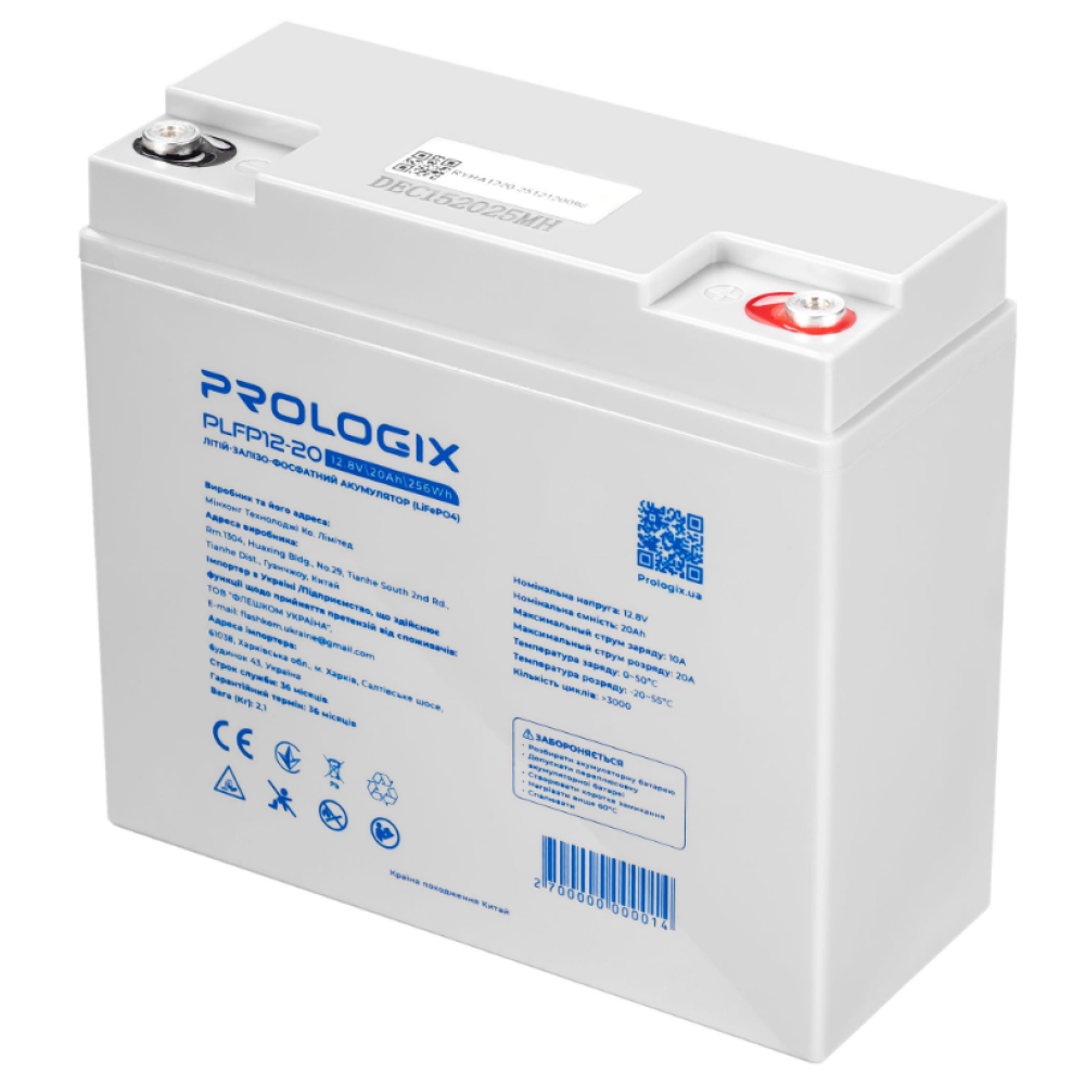 Акумуляторна батарея Prologix PLFP12-20 LiFePO4 (12.8 В / 20 А·г / 256 Вт·г)