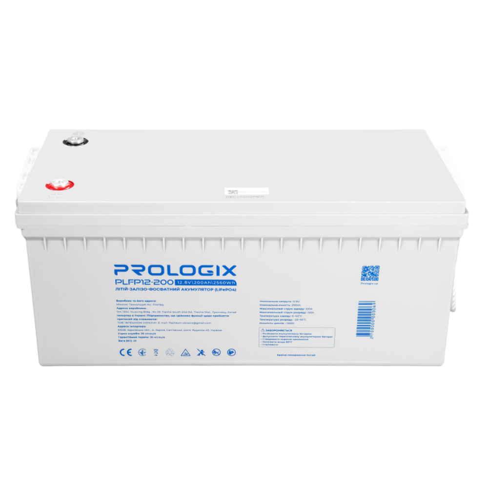 Аккумуляторная батарея Prologix PLFP12-200 LiFePO4 (12.8 В / 200 А·ч / 2560 Вт·ч)