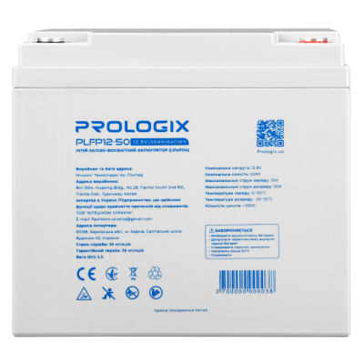 Акумуляторна батарея Prologix PLFP12-50 LiFePO4 (12.8 В / 50 А·г / 640 Вт·г)