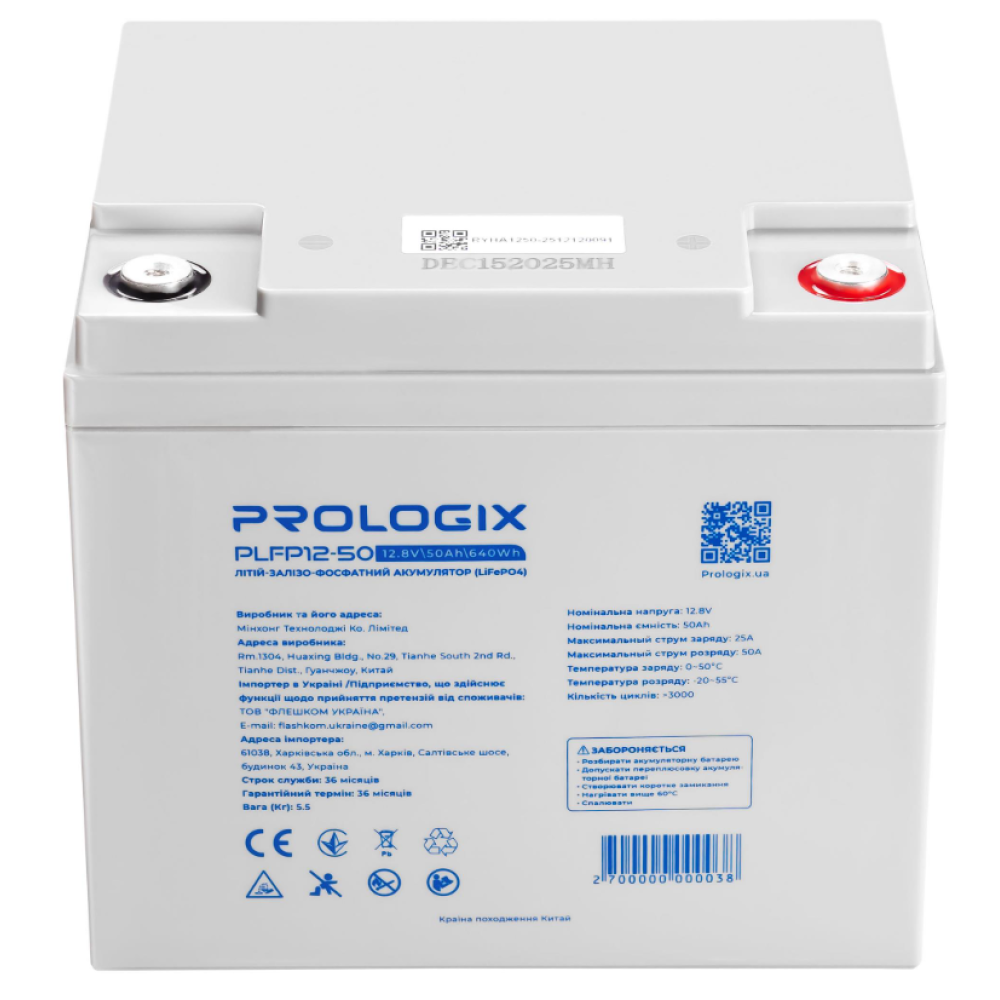 Акумуляторна батарея Prologix PLFP12-50 LiFePO4 (12.8 В / 50 А·г / 640 Вт·г)