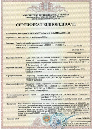 product certificat