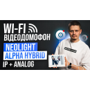 Комплект відеодомофону NeoLight ALPHA Hybrid HD KIT Graphite