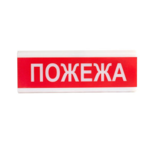 Покажчик світловий Тiras ОС-6.8 «Пожежа» (24V)