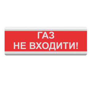 Оповіщувач світлозвуковий Tiras ОСЗ-3 ЕХ «Газ не входити!» 12V для вибухонебезпечних приміщень