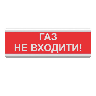 Оповещатель светозвуковой Тігаѕ ОСЗ-3 «Газ Не входить!» (12 V)