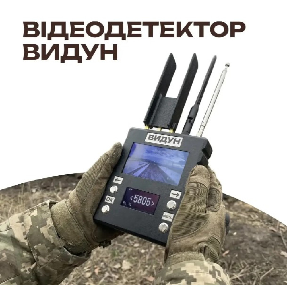 Детектор дронів Видун PRO (910- 6100 МГц) з перехопленням відео та скануванням LoRa