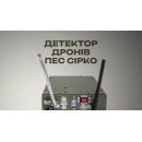 Детектор дронів ПЕС (150–6000 МГц) з віддаленим керуванням та вебінтерфейсом 