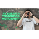 Тепловізійний монокуляр AGM Taipan TM19-384