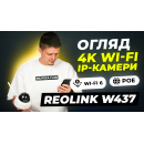 8 Мп Wi-Fi IP-камера Reolink W437 с PoE
