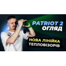 Тепловизионный монокуляр NVECTECH PATRIOT 2 L35