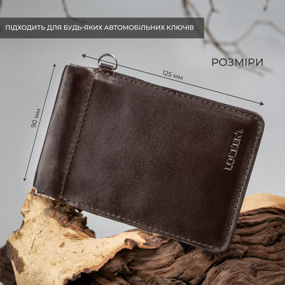 Екрануючий чохол Фарадея для захисту від угону авто LOCKER's LK2-Brown