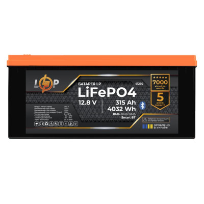 Акумулятор LP LiFePO4 12,8V - 315 Ah (4032Wh) (BMS 200A/100А) пластик Smart BT
